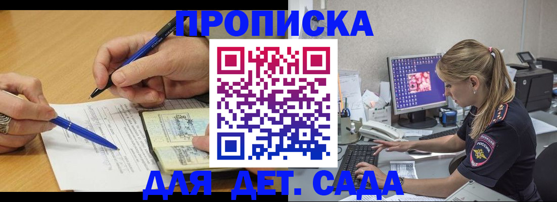 временная регистрация поиск в Балахне