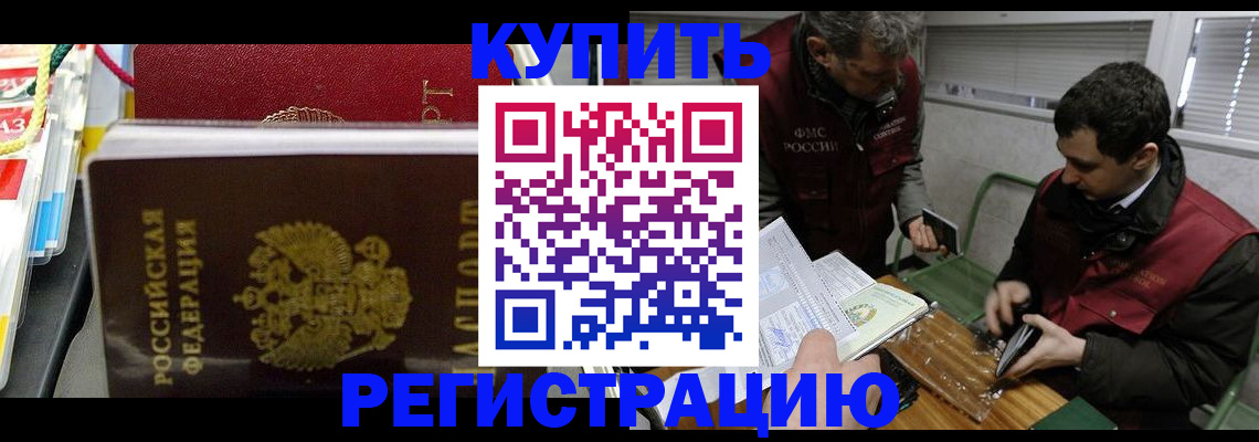 прописка поиск в Балахне