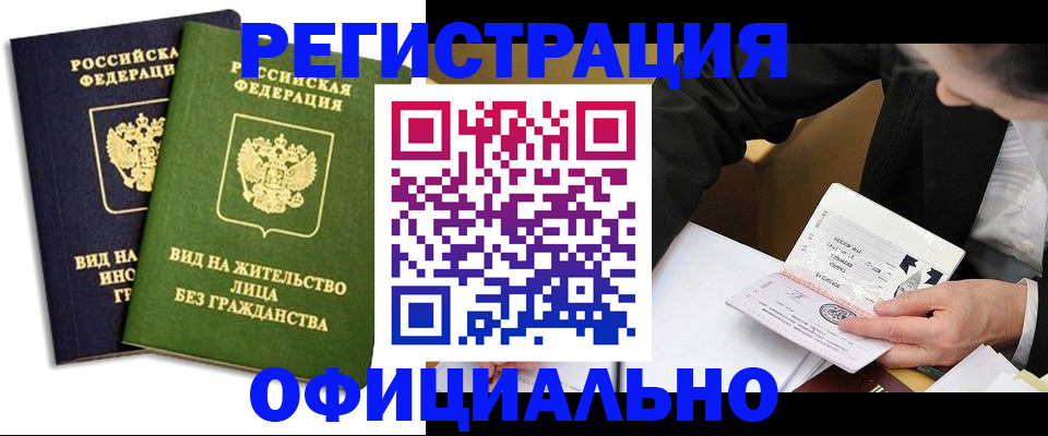 прописка в квартире в Балахне