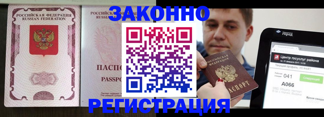 прописка иностранных граждан в Балахне